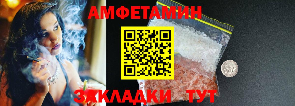 Amphetamine  Amphetamine 97%  Вход с VPN  Лянтор 