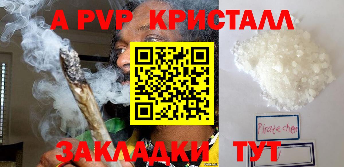 Alpha-PVP VHQ  Вход с VPN  купить  цена  A-PVP Соль  Alpha PVP СК КРИС  Лянтор 