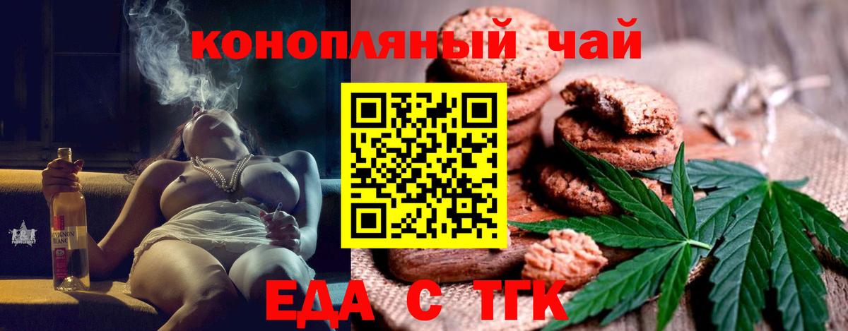 Лянтор  Печенье с ТГК конопля  Вход с VPN 
