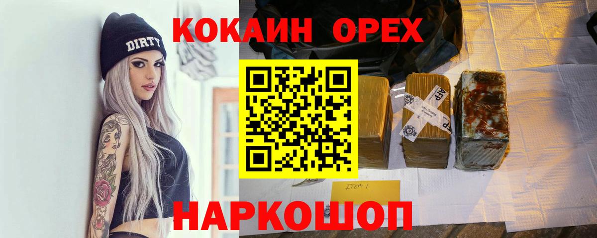 Лянтор  даркнет сайт  Cocaine Колумбийский  Вход с VPN  Cocaine FishScale 