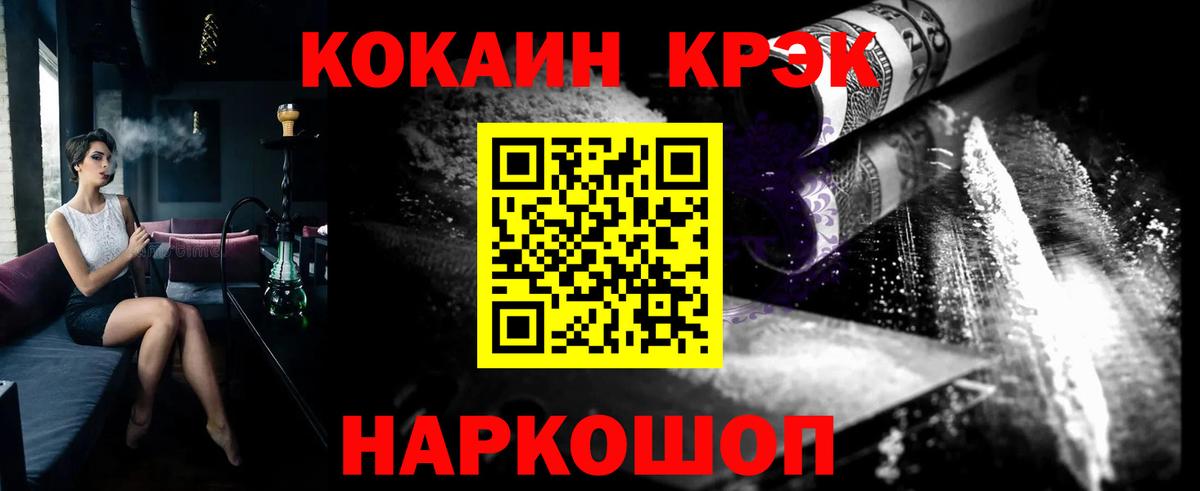 Cocaine 99% Лянтор