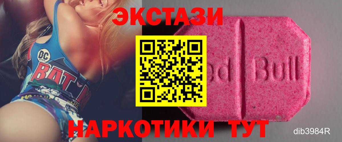 Экстази 300 mg  Ecstasy  Лянтор  Вход с VPN 