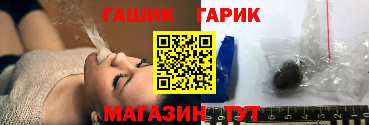Лянтор  ГАШ hashish  ГАШ  ГАШ VHQ  Вход с VPN 