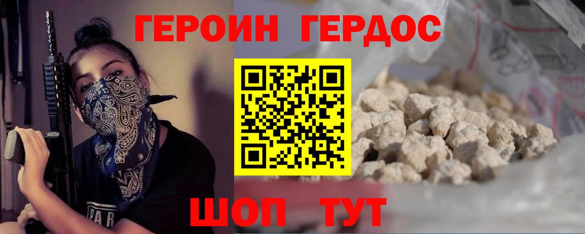 ГЕРОИН Афган Лянтор