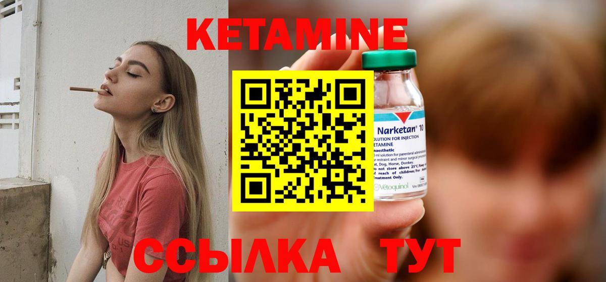 Кетамин VHQ  Вход с VPN  КЕТАМИН VHQ  Лянтор 