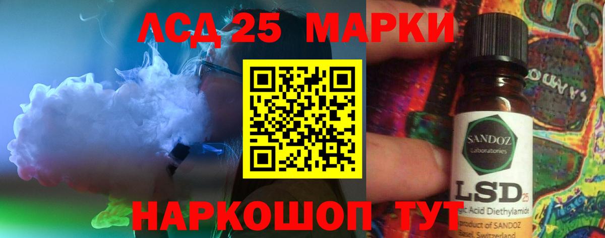 LSD-25 экстази ecstasy Лянтор