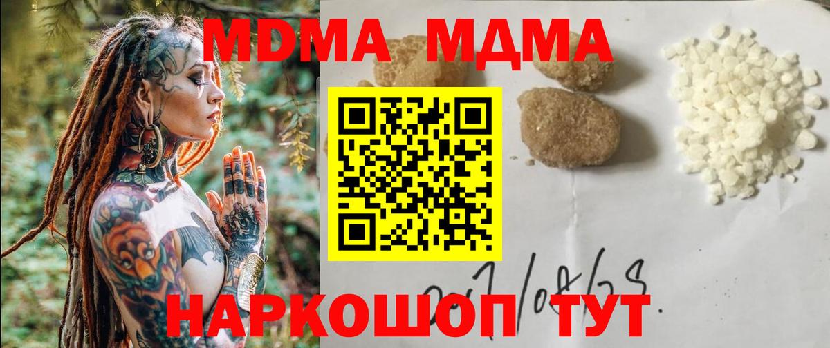 MDMA crystal Лянтор