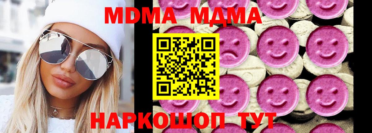 MDMA Molly  Вход с VPN  МДМА Molly  МДМА  Лянтор 