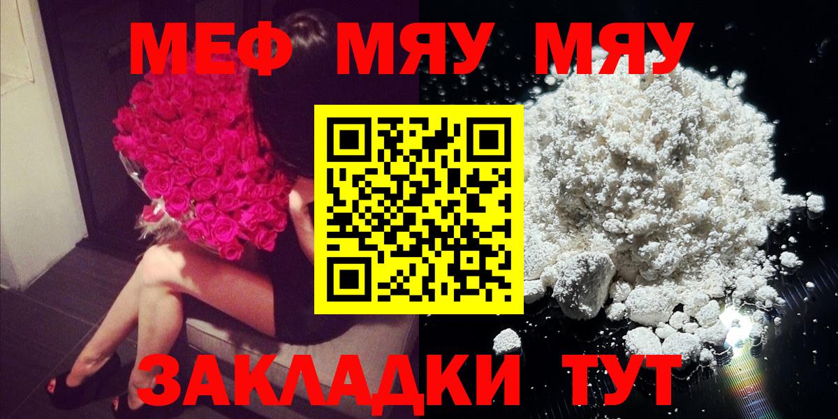 Меф  Лянтор