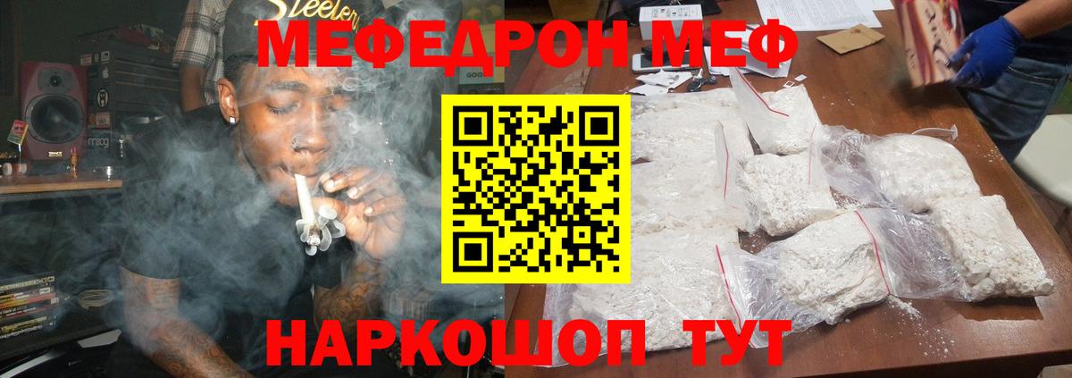 Лянтор  Мефедрон 4 MMC  Вход с VPN  Меф  Меф мяу мяу 