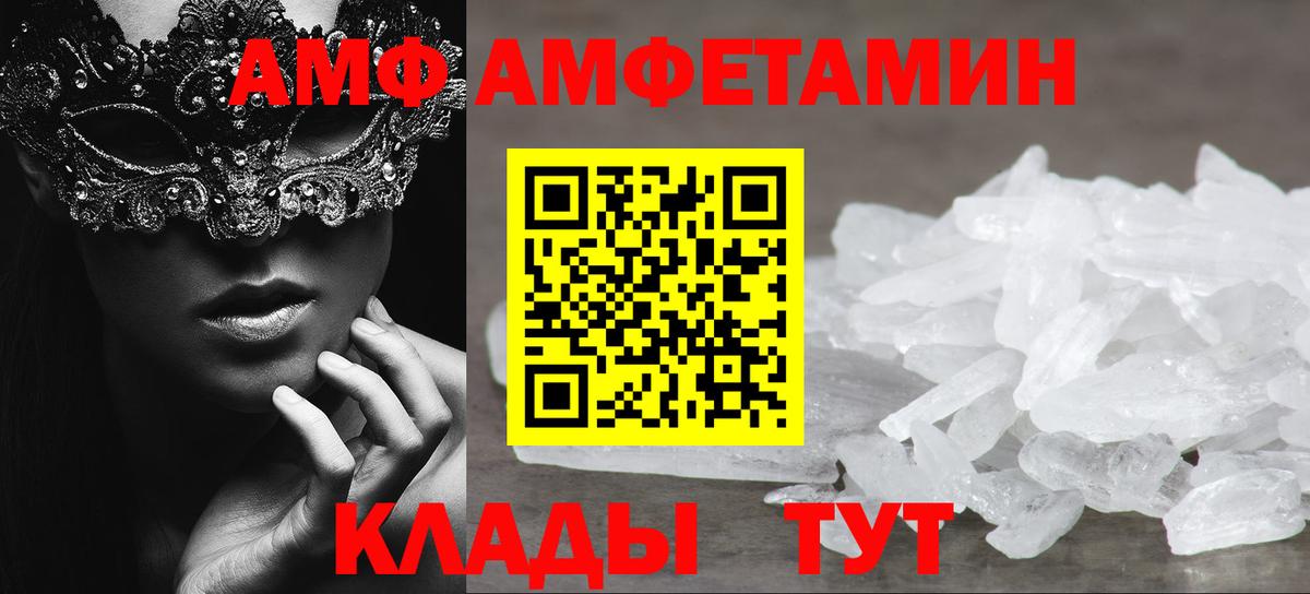 Метамфетамин  Метамфетамин Methamphetamine  Вход с VPN  Лянтор 